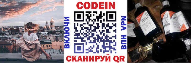 кракен рабочий сайт  Козьмодемьянск  Кодеин напиток Lean (лин) 