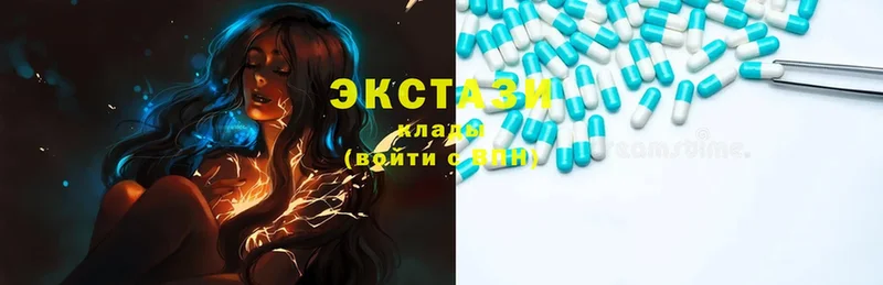 ЭКСТАЗИ 300 mg  Козьмодемьянск 