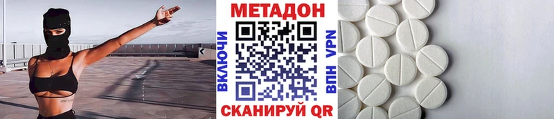 дарнет шоп  Козьмодемьянск  МЕТАДОН VHQ 