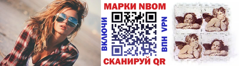Марки NBOMe 1,5мг  mega ТОР  Козьмодемьянск 